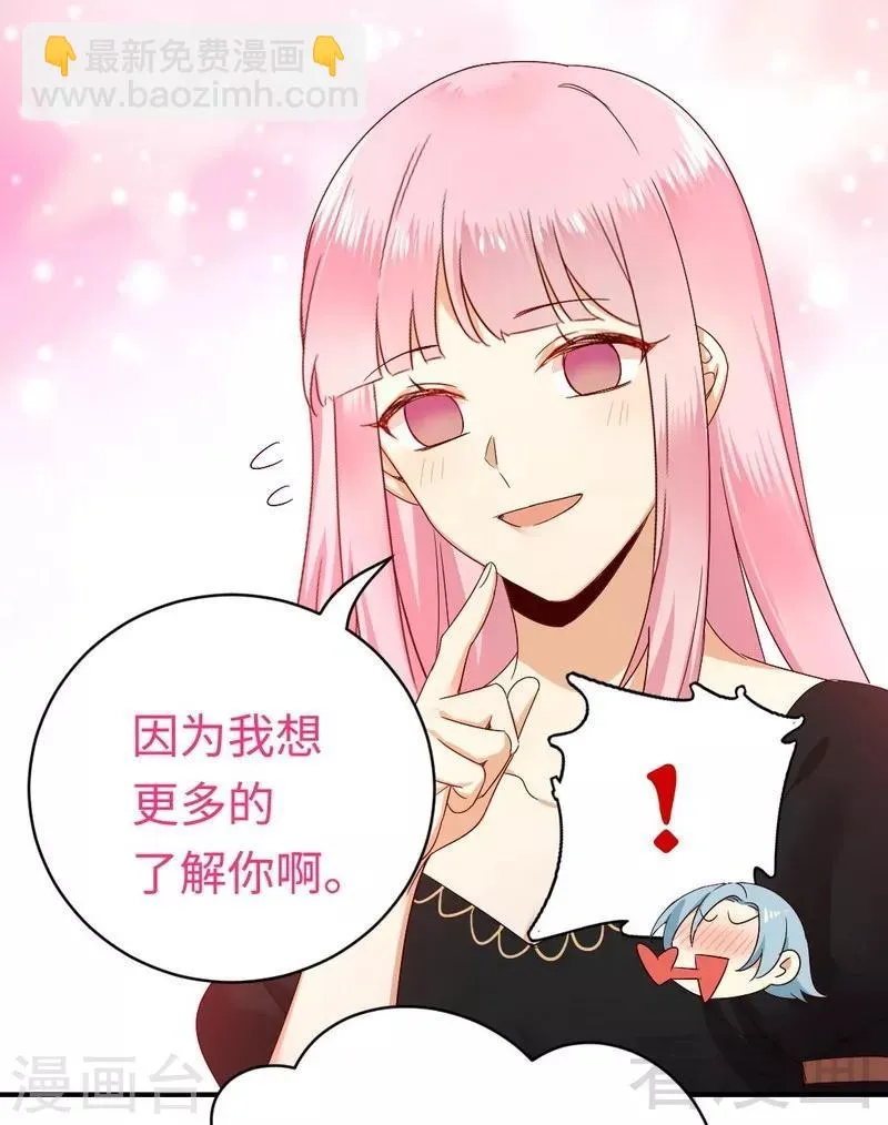 第130话 计划开始 第7页