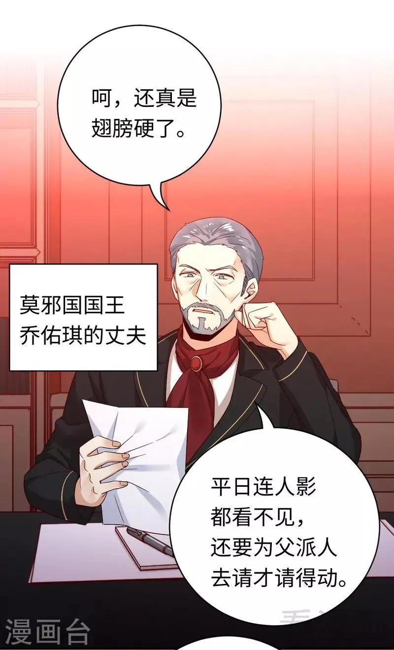 第130话 计划开始 第10页
