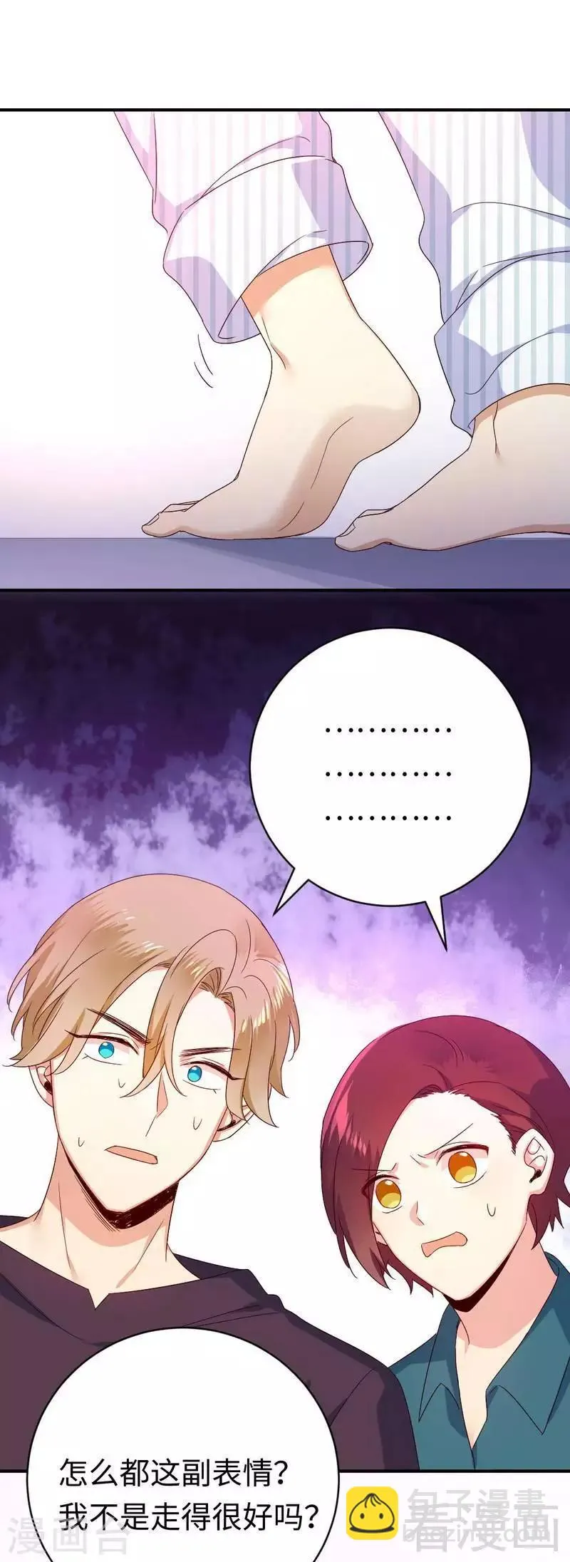 第130话 计划开始 第16页
