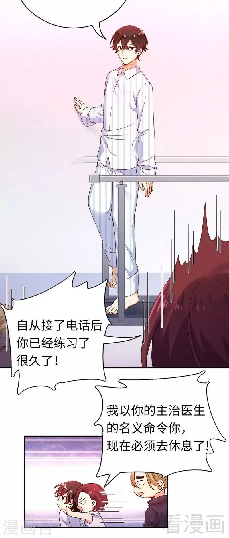 第130话 计划开始 第17页