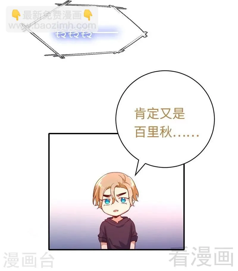 第130话 计划开始 第19页