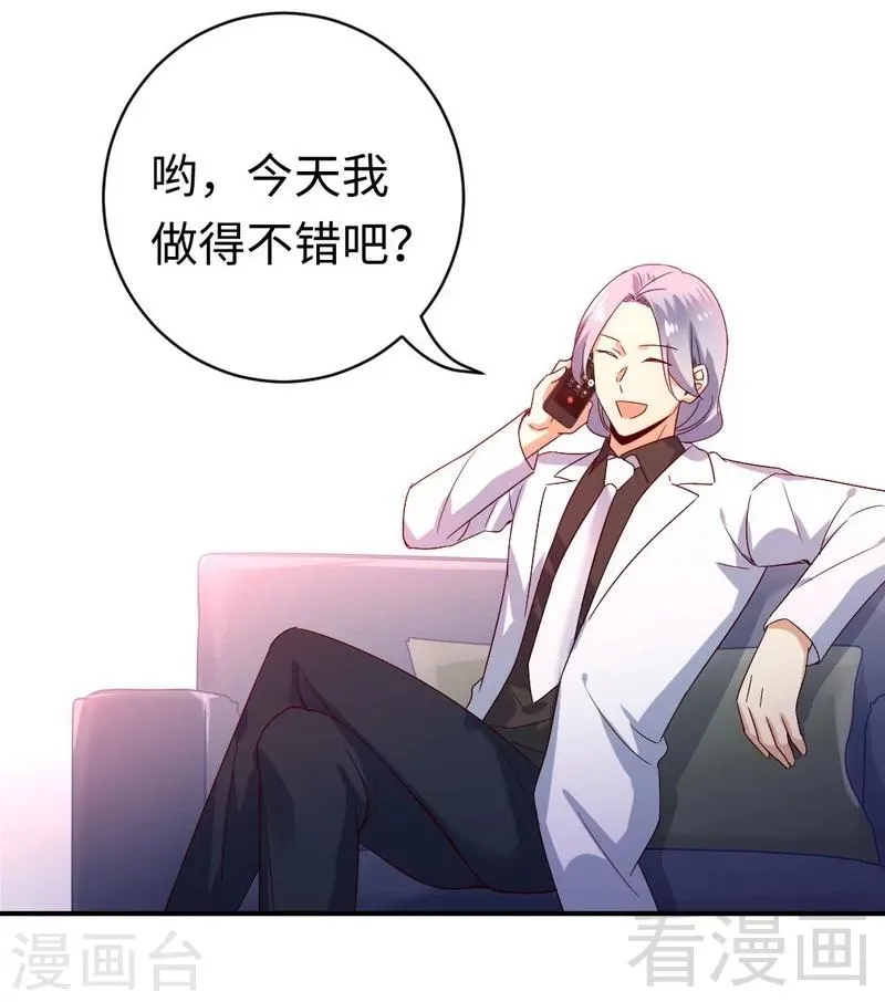 第130话 计划开始 第20页