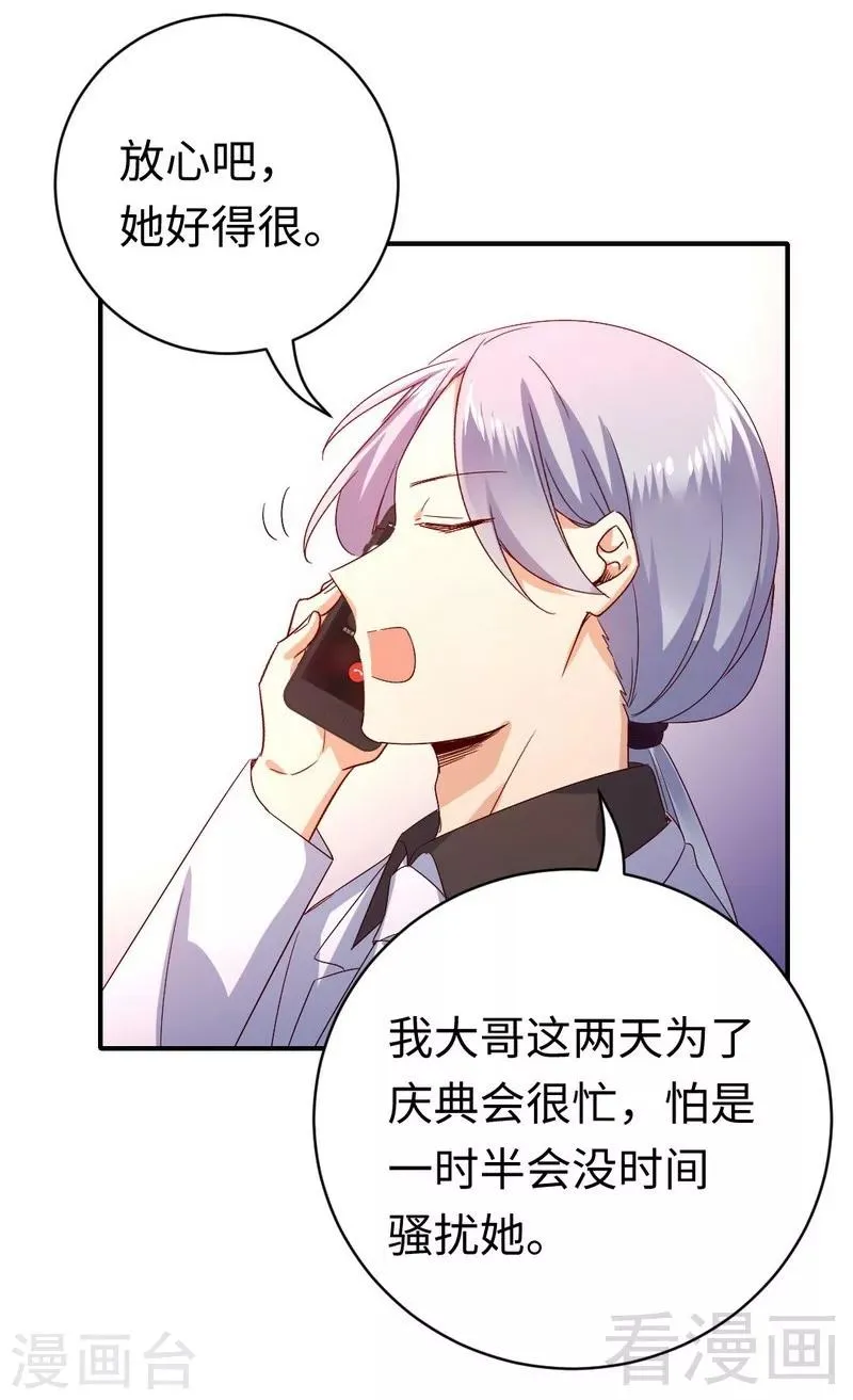 第130话 计划开始 第22页