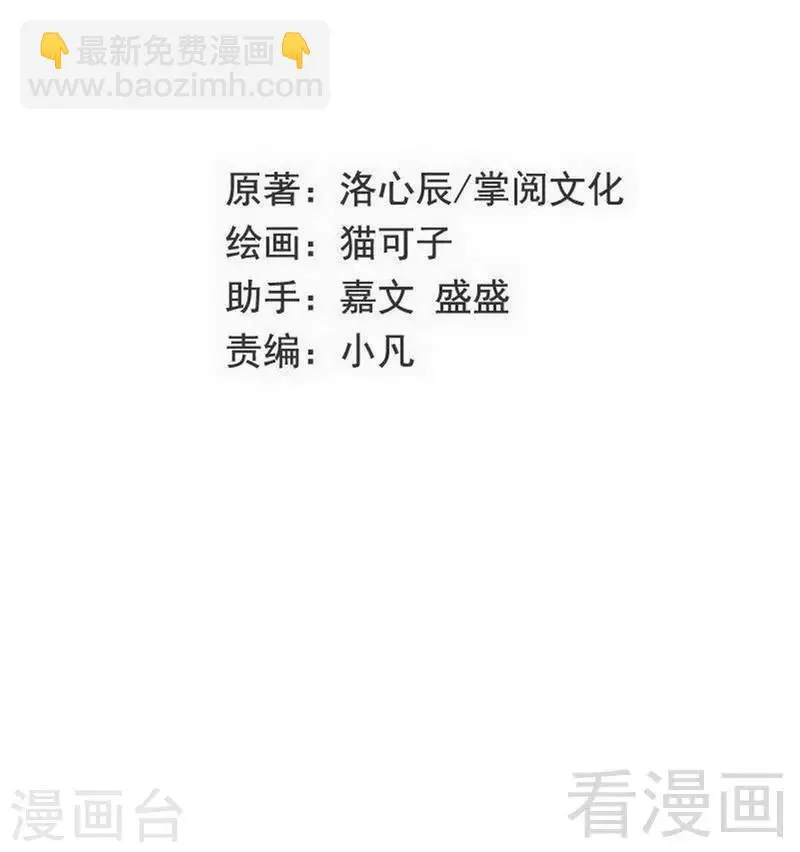 第128话 技高一筹 第2页
