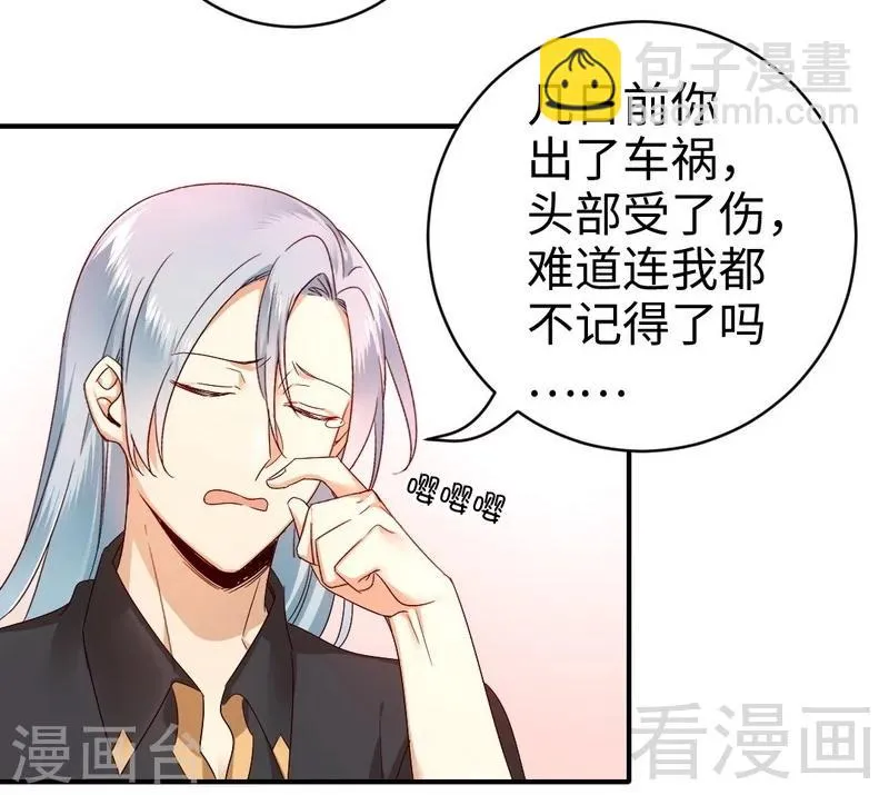 第128话 技高一筹 第4页