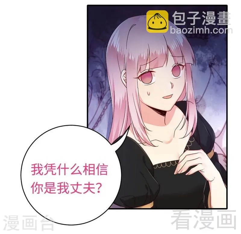 第128话 技高一筹 第5页