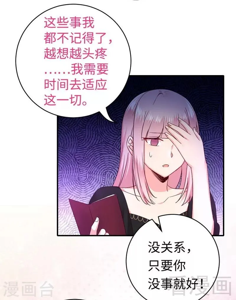 第128话 技高一筹 第7页