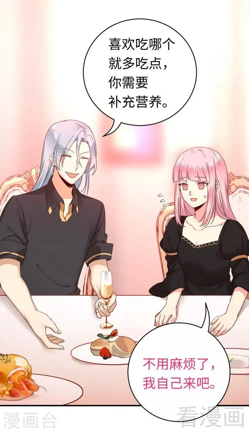 第128话 技高一筹 第9页