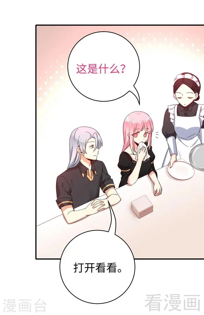 第128话 技高一筹 第11页