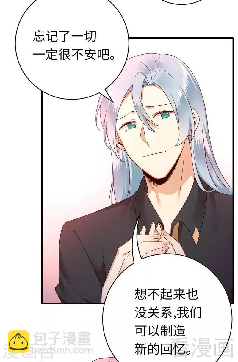 第128话 技高一筹 第13页