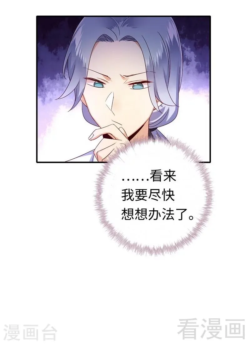 第128话 技高一筹 第17页