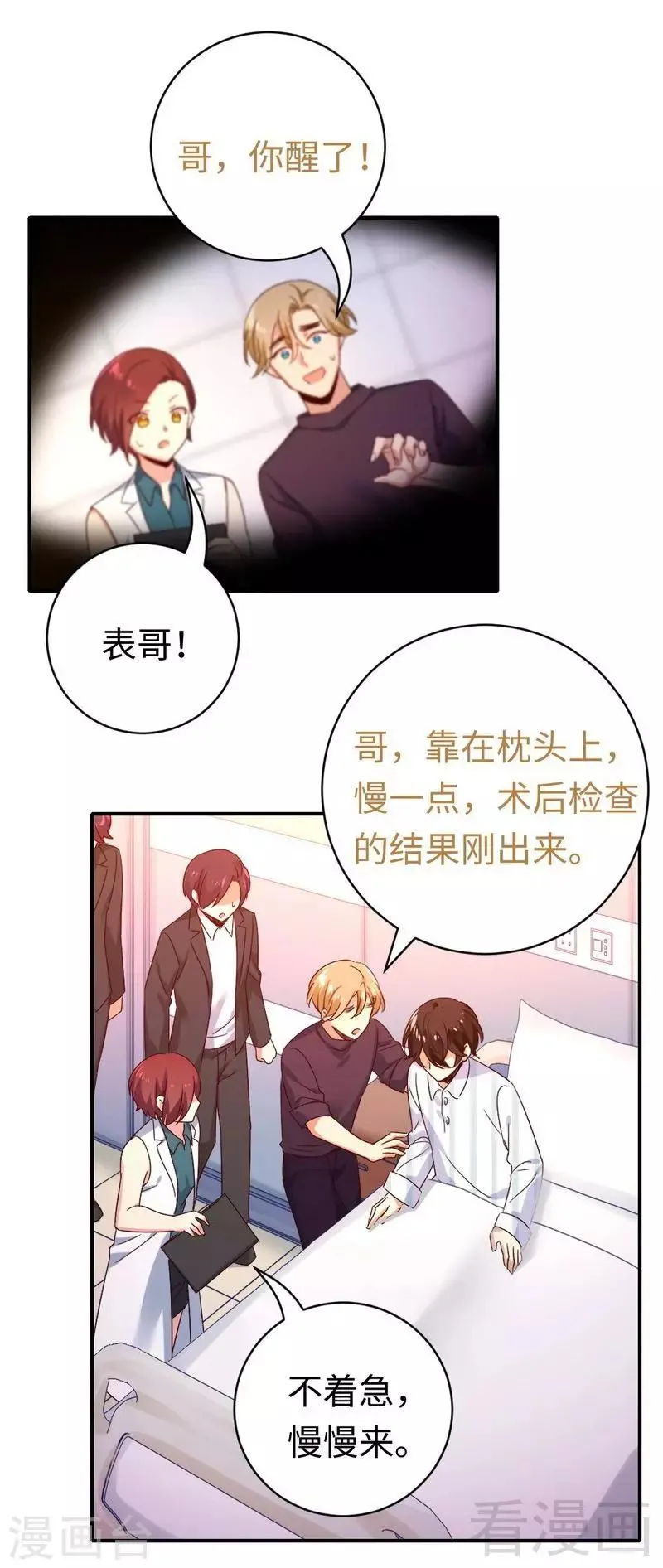 第128话 技高一筹 第18页