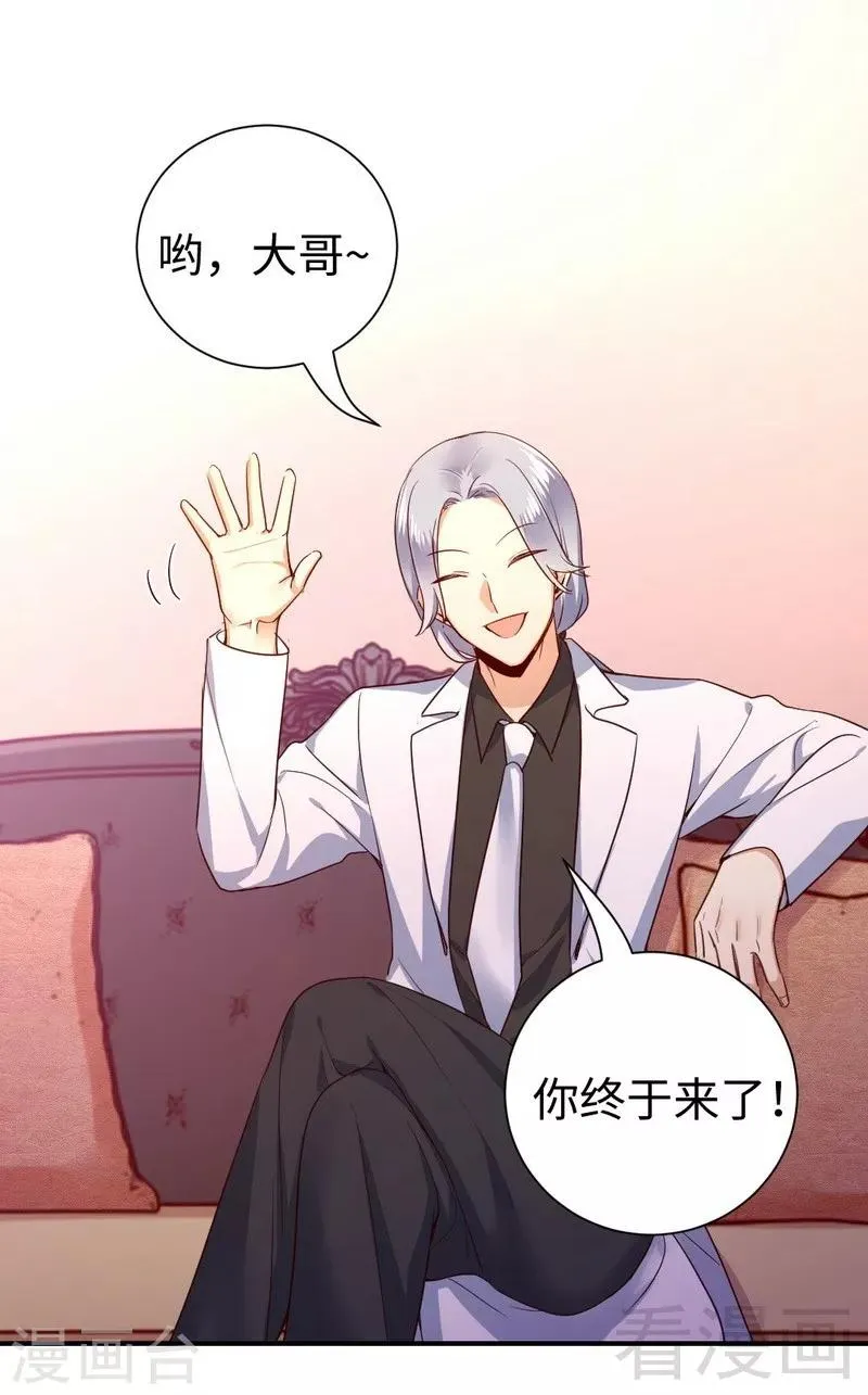 第129话 舍不得的忘掉你 第3页