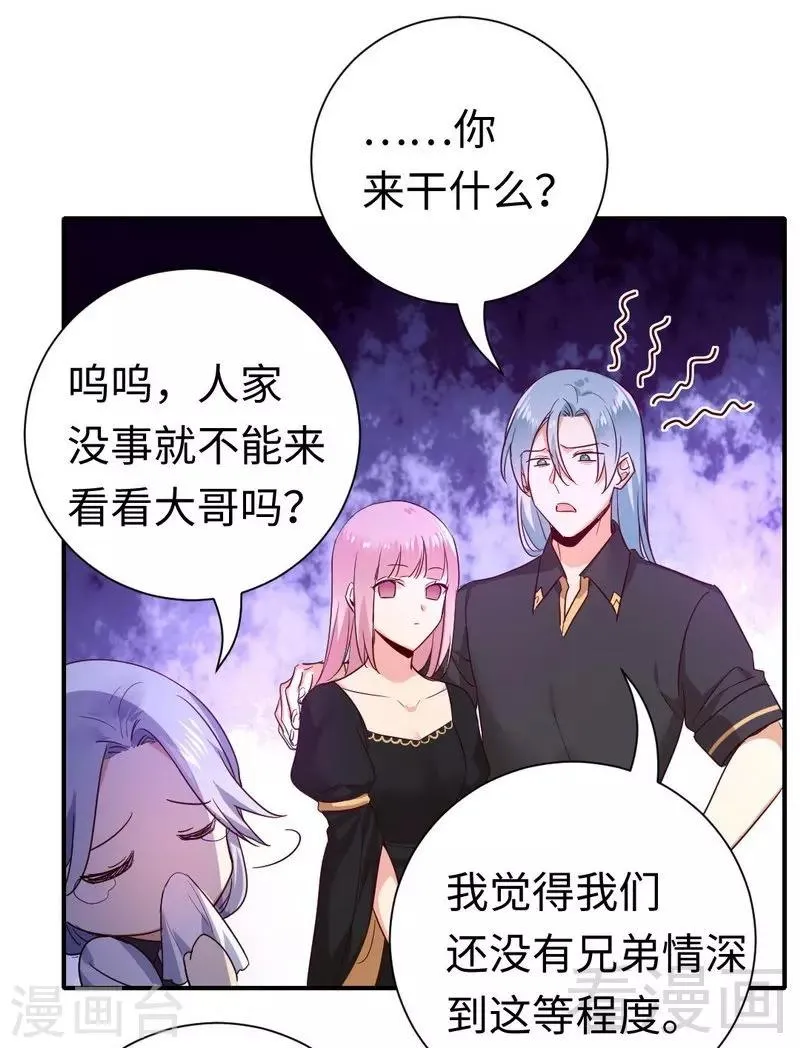 第129话 舍不得的忘掉你 第4页