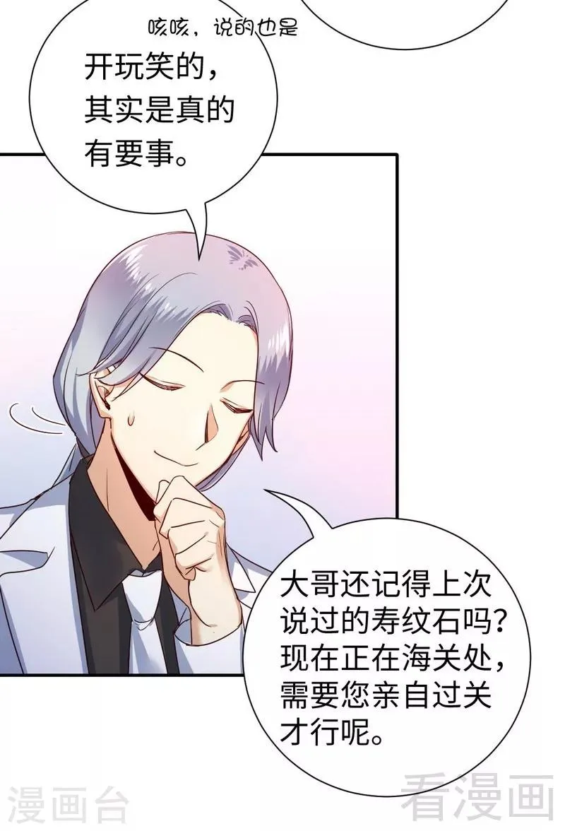 第129话 舍不得的忘掉你 第5页