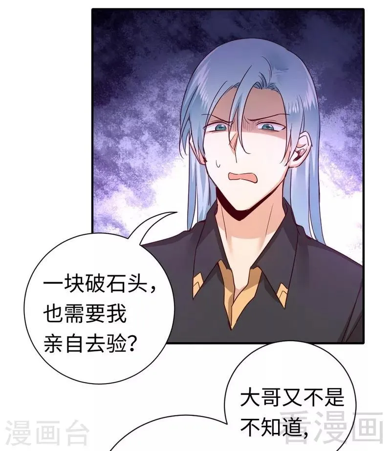 第129话 舍不得的忘掉你 第6页