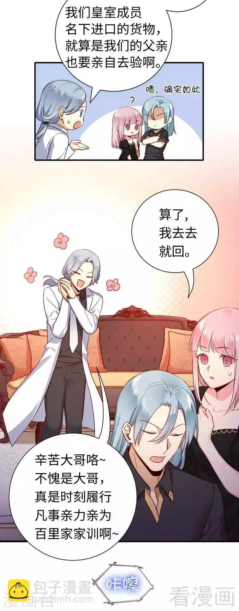 第129话 舍不得的忘掉你 第7页
