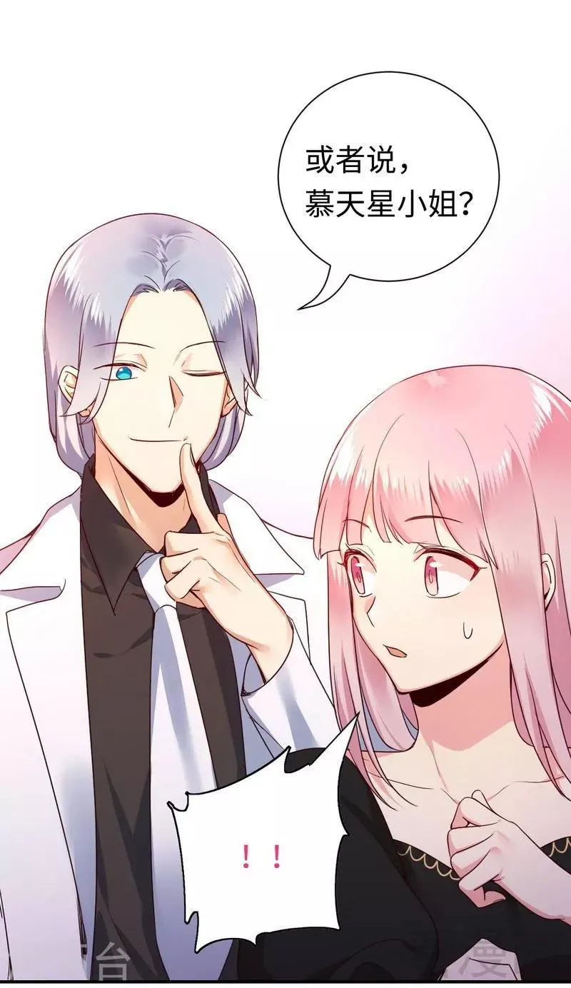 第129话 舍不得的忘掉你 第9页