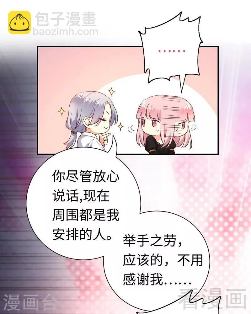 第129话 舍不得的忘掉你 第10页
