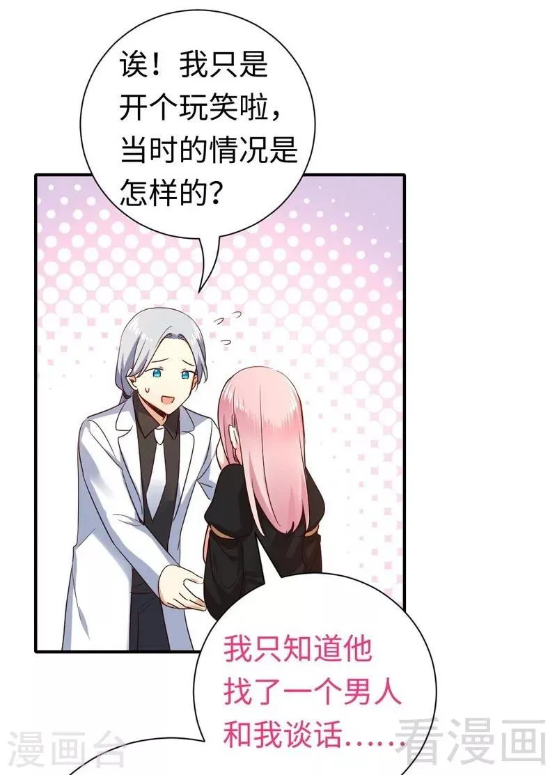 第129话 舍不得的忘掉你 第13页