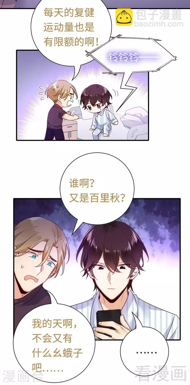 第129话 舍不得的忘掉你 第21页