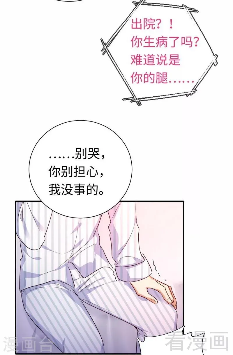 第129话 舍不得的忘掉你 第27页