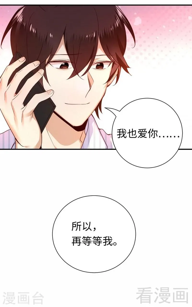 第129话 舍不得的忘掉你 第29页