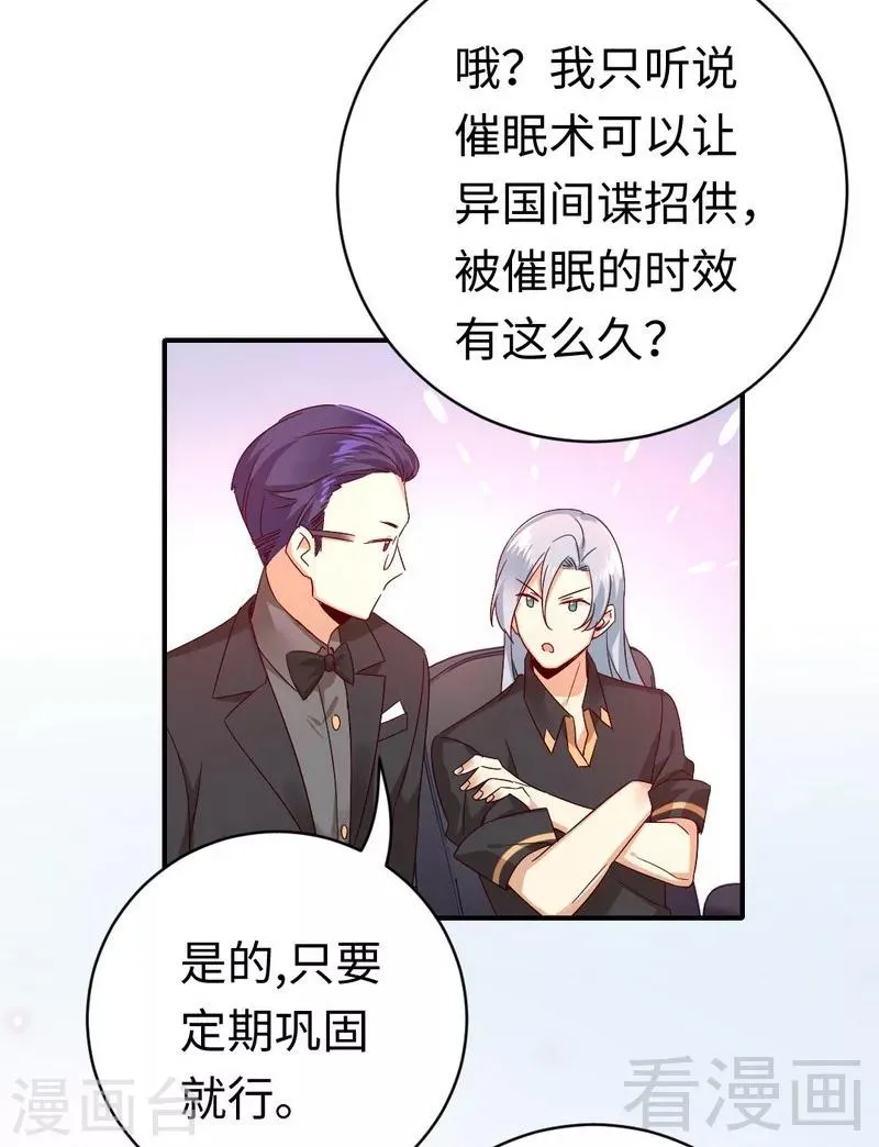 第127话 因缘人决定 第5页