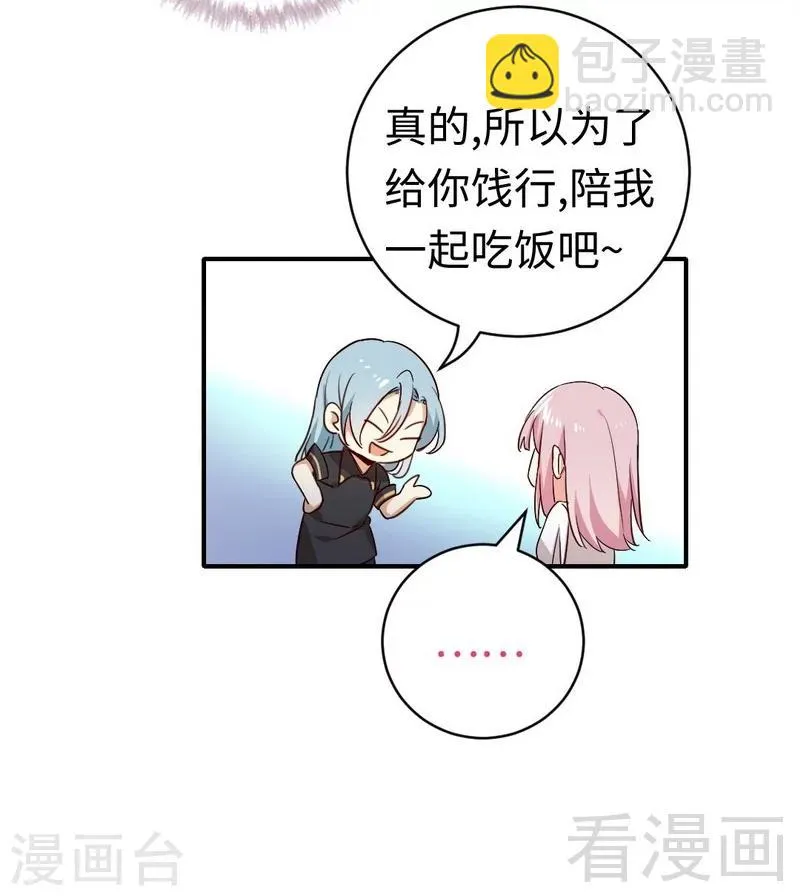 第127话 因缘人决定 第13页