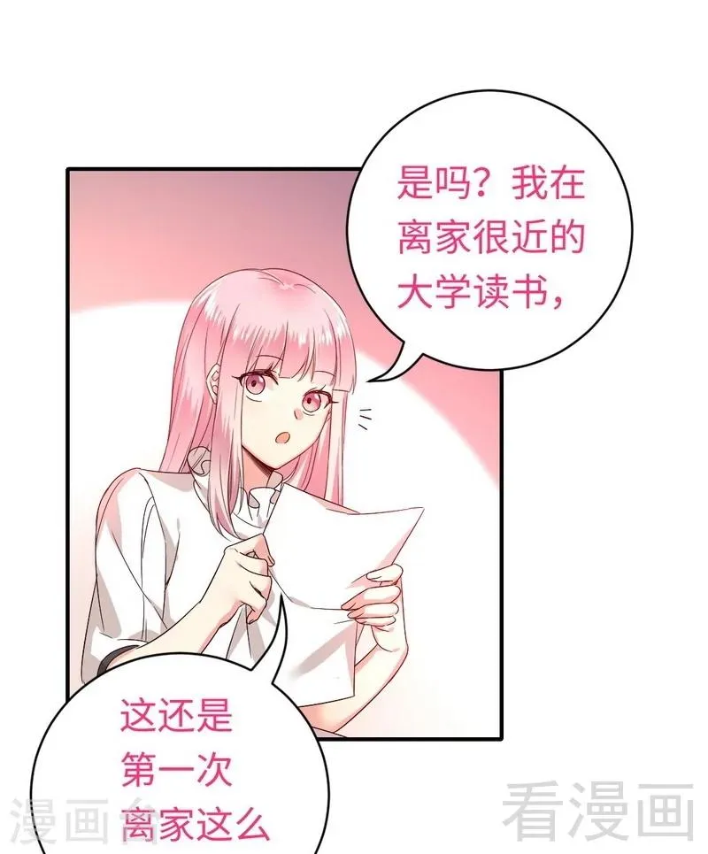 第127话 因缘人决定 第17页
