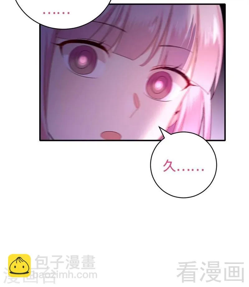 第127话 因缘人决定 第18页