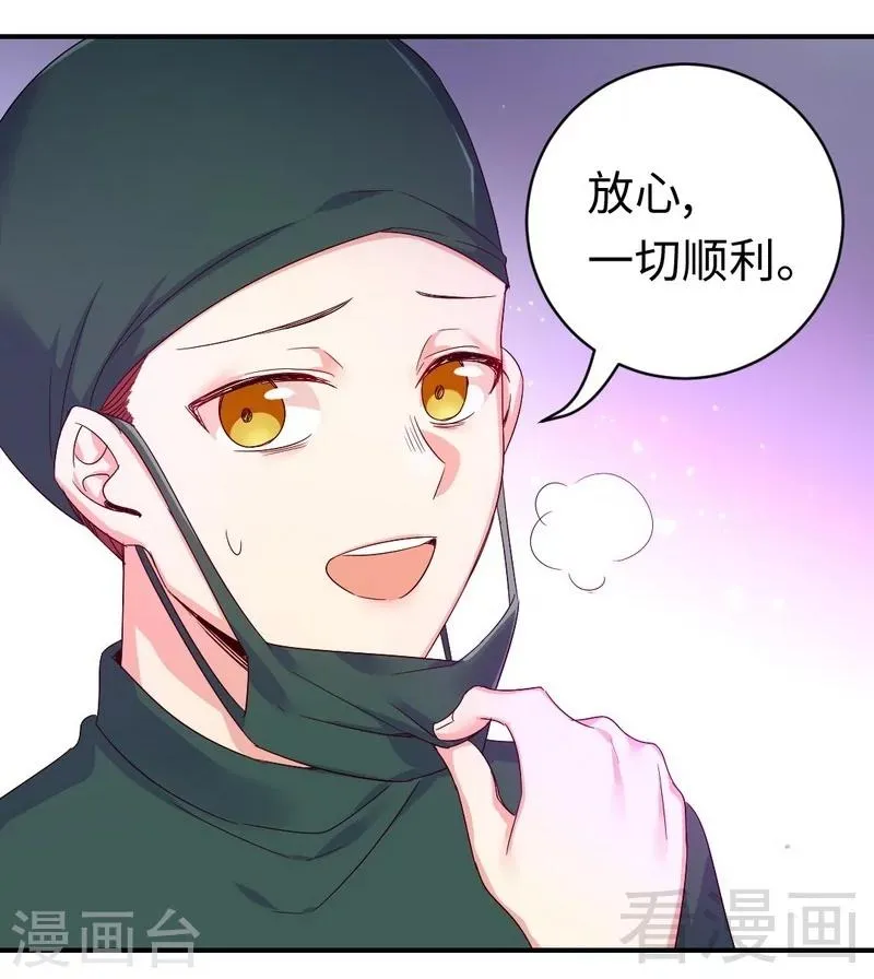 第127话 因缘人决定 第27页