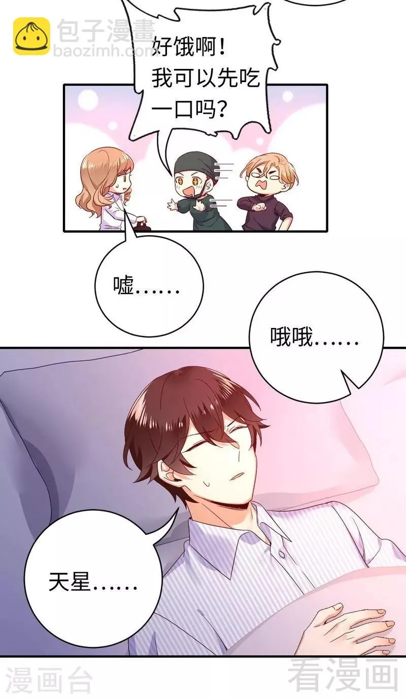 第127话 因缘人决定 第30页