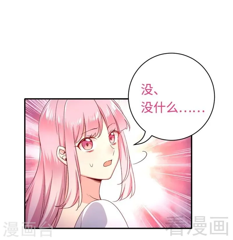 第126话 抖M的皇子 第4页