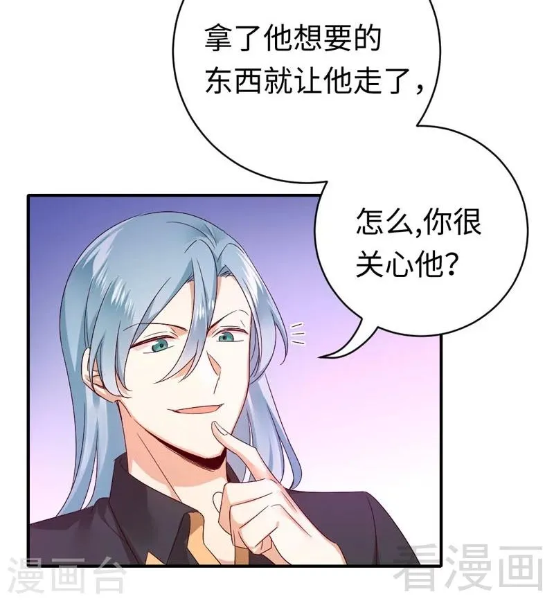 第126话 抖M的皇子 第6页