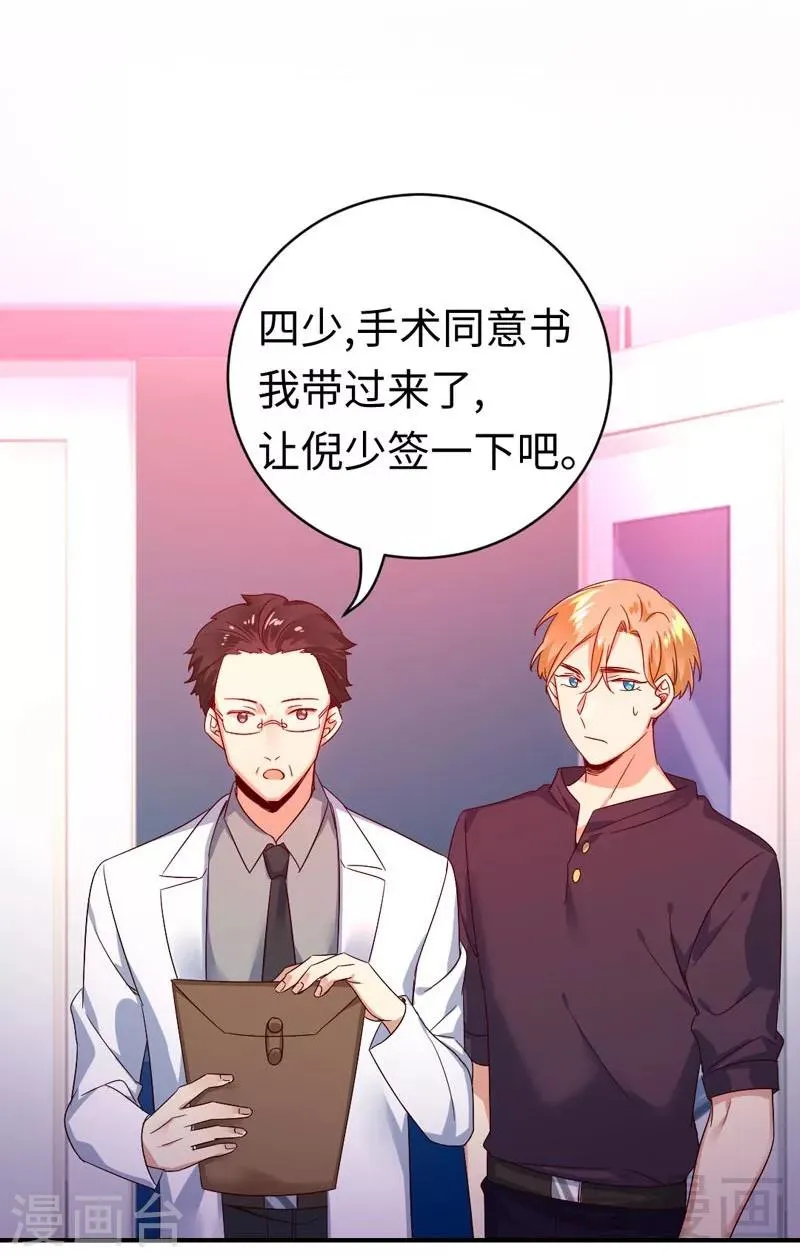 第126话 抖M的皇子 第21页