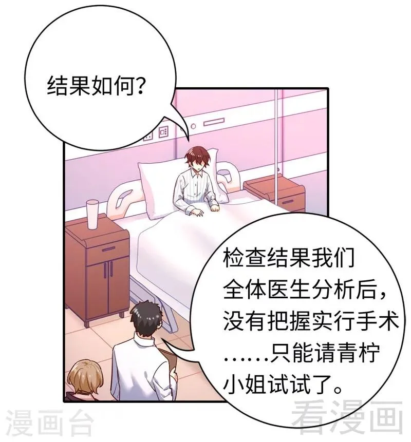 第126话 抖M的皇子 第22页