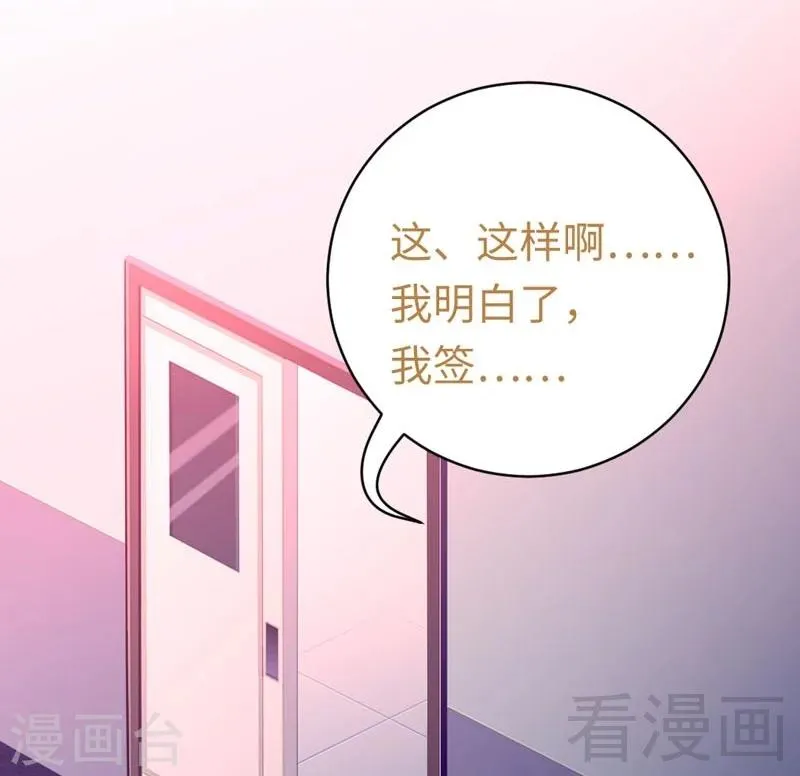 第126话 抖M的皇子 第25页
