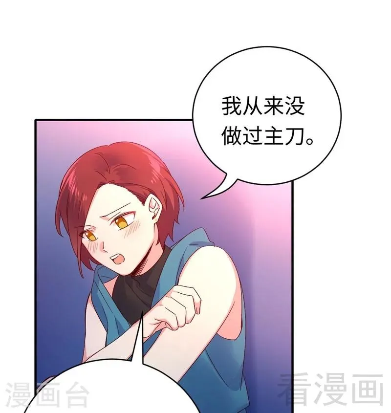 第126话 抖M的皇子 第29页