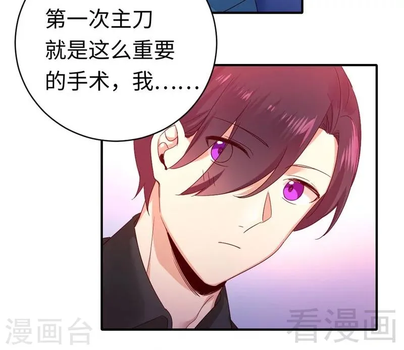 第126话 抖M的皇子 第30页