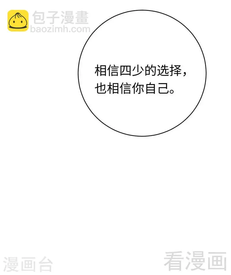 第126话 抖M的皇子 第33页