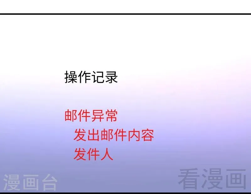 第125话 行动预备式 第7页