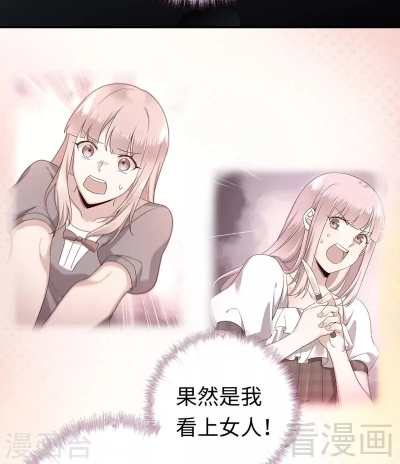 第125话 行动预备式 第9页