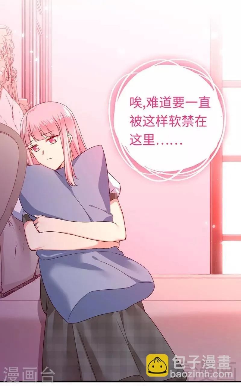 第125话 行动预备式 第12页