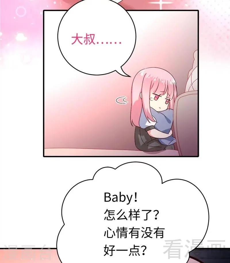 第125话 行动预备式 第14页