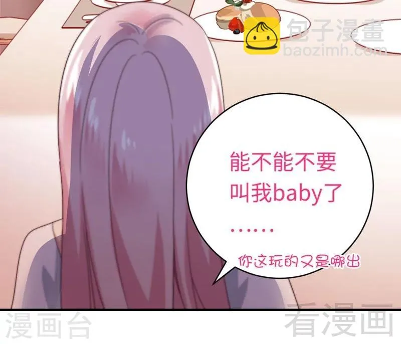 第125话 行动预备式 第19页