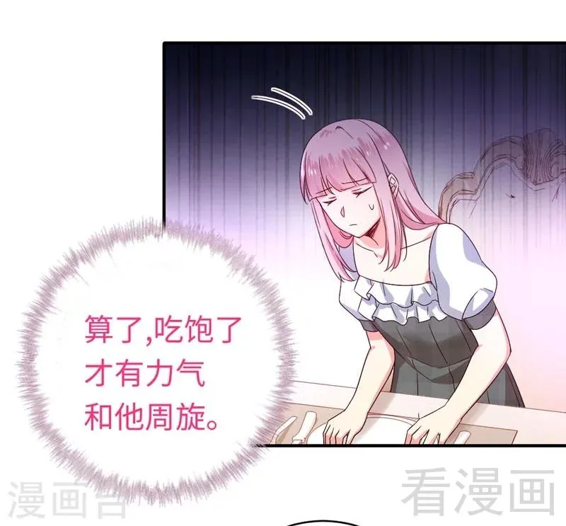 第125话 行动预备式 第20页