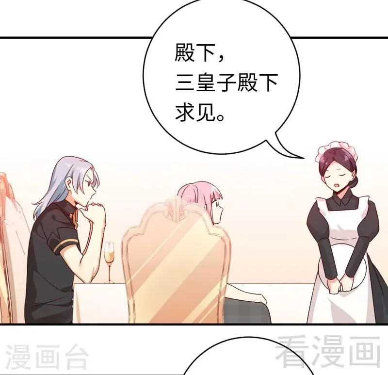 第125话 行动预备式 第21页