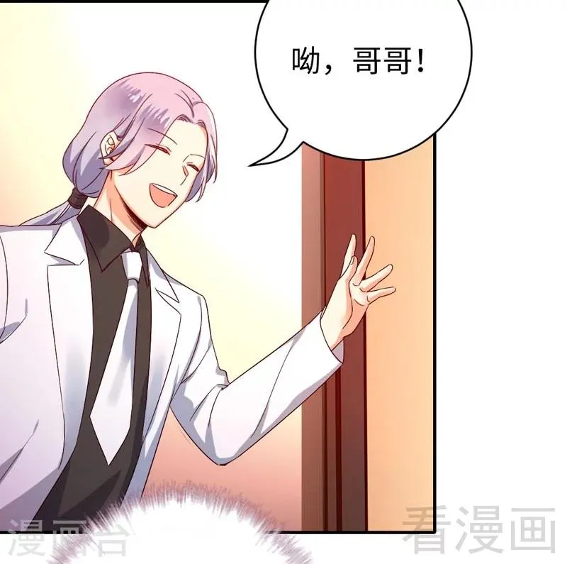 第125话 行动预备式 第22页