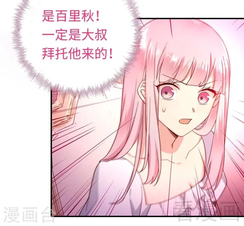 第125话 行动预备式 第23页
